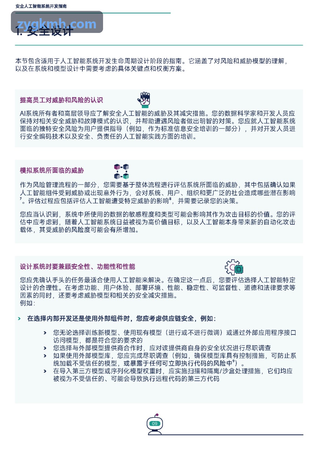 J9自研引擎渲染切片展示
